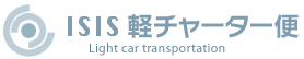 アイシス チャーター便