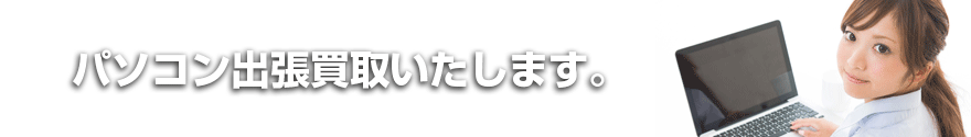 ハードディスクデーター復旧の株式会社ミニラボについて